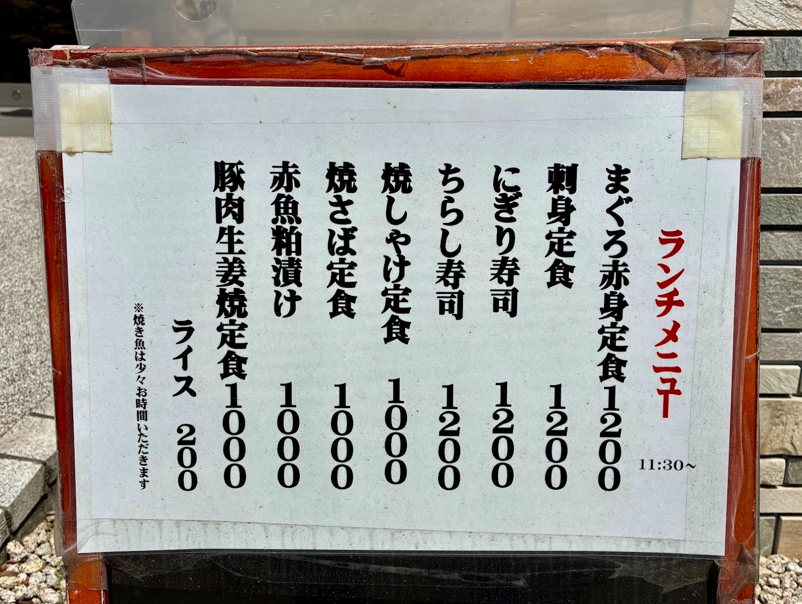 Kurumaya Menu photo 12